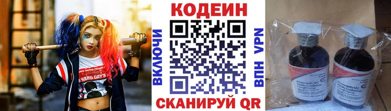 закладки  Козельск  Codein напиток Lean (лин) 
