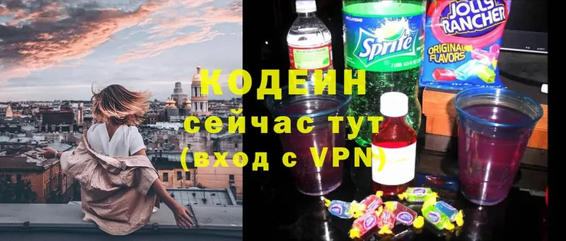 Codein Purple Drank  Козельск 