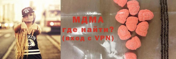 тгк Осинники