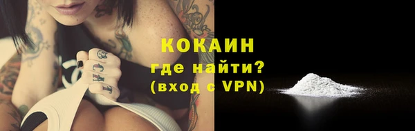 COCAINE Осташков