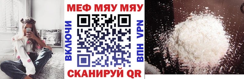 МЯУ-МЯУ кристаллы  как найти закладки  Козельск 